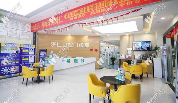 洛阳济仁口腔矫正牙齿价格贵吗