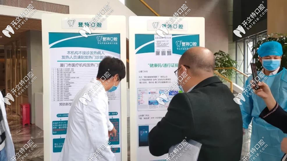 廈門登特口腔就診流程