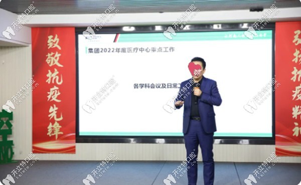 鄭州植得口腔工作會議