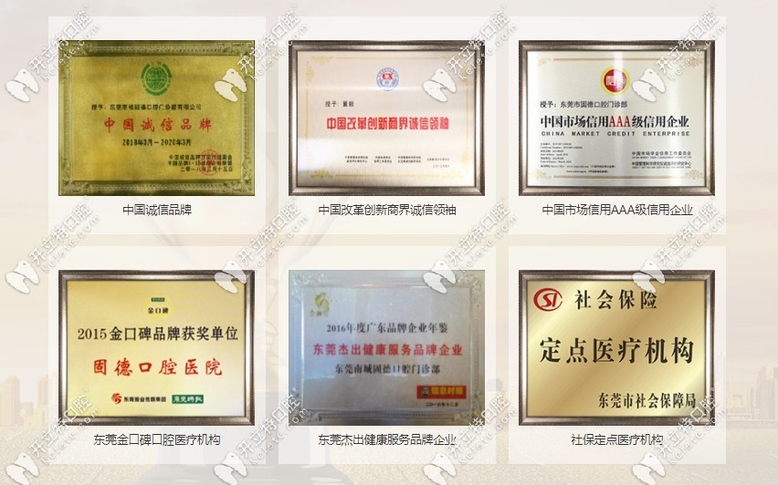 該院的榮譽(yù)稱號