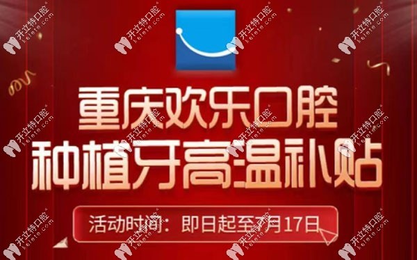 <!--<i data=20240703-sp></i>-->口腔