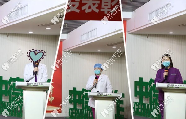 鄭州植得口腔原輝婷院長等人發(fā)言