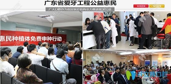 廣州廣大口腔是廣東省愛牙工程的醫(yī)療服務機構(gòu)