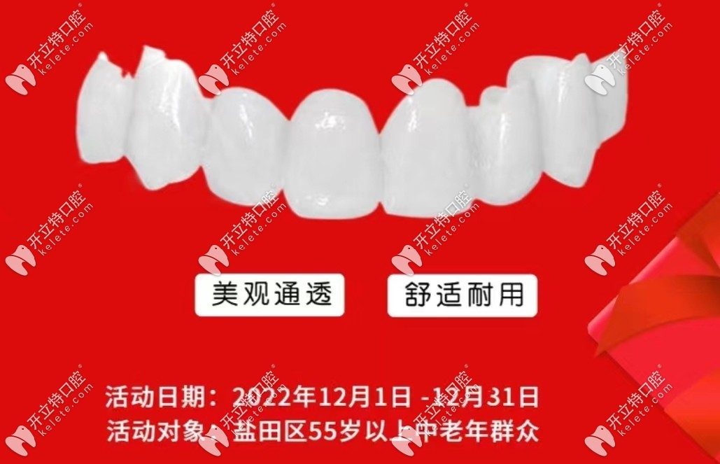 深圳二氧化鋯全瓷牙套價格999元起/顆