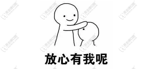 可以選擇相信樂芽口腔的種植醫(yī)生哦