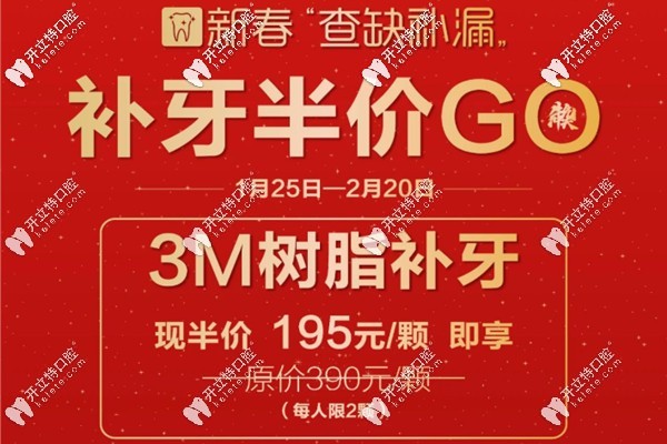 昆明尚愛韓美口腔3M樹脂補(bǔ)牙多少錢一顆