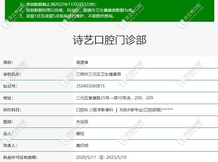 三明詩藝口腔收費太貴了嗎？kelete.com