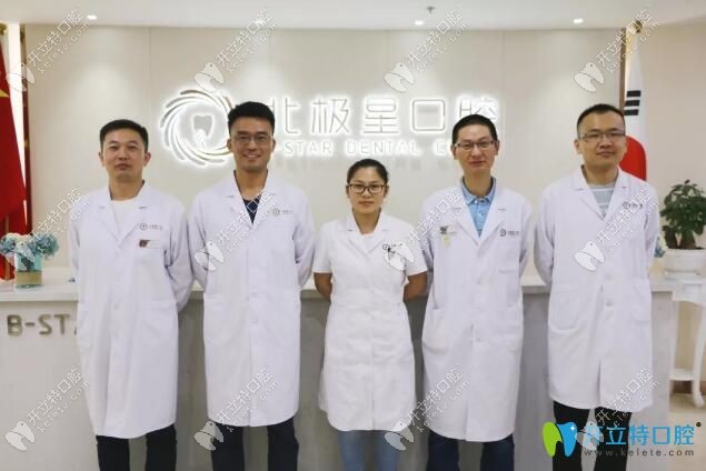 常州北极星口腔正畸医生团队