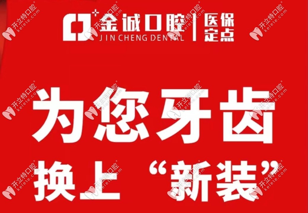 深圳二氧化鋯全瓷牙套價格999元起/顆
