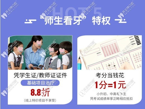學(xué)生暑期來圣貝正畸考分可當(dāng)錢花