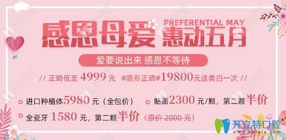 深圳格倫菲爾進口腔母親節(jié)感恩活動宣傳圖