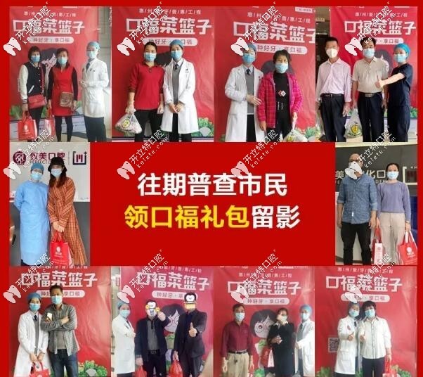 惠州致美口腔缺牙普查活动