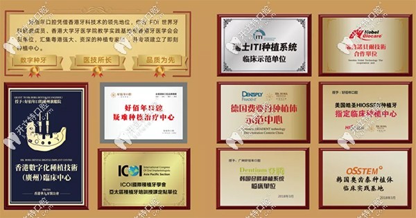 好佰年口腔合作的许多品牌厂家