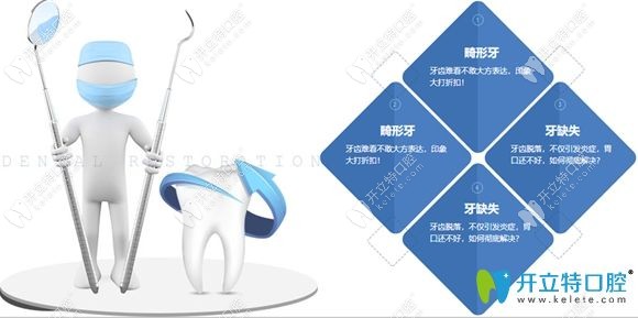 广州圣贝牙科牙齿修复美容中心
