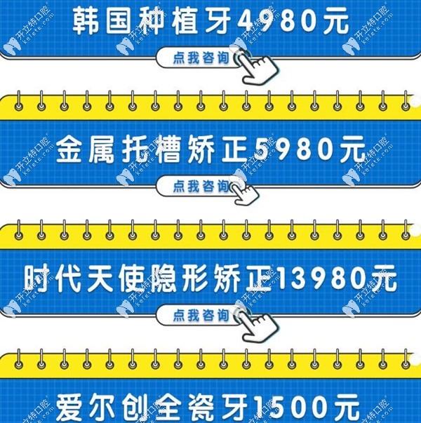 深圳爾睦口腔優(yōu)惠價格表