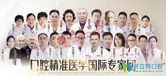廣州廣大口腔種植牙醫(yī)師團隊圖