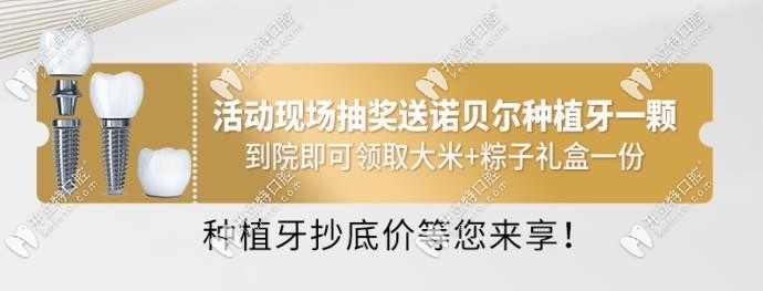 德韩口腔端午节活动