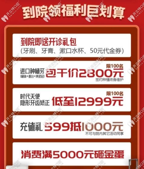 西安鼎秀齒科2月種植牙價(jià)格