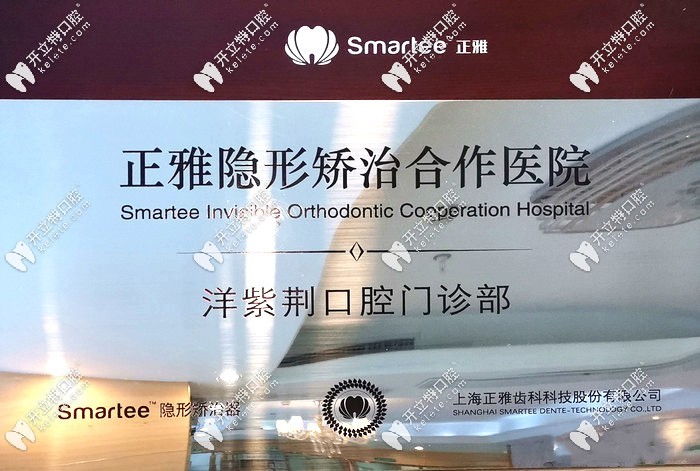 <!--<i data=20240703-sp></i>-->口腔牙齒矯正