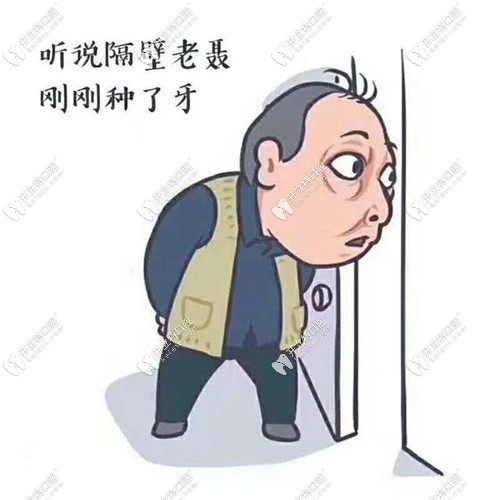 德韩口腔种植牙活动