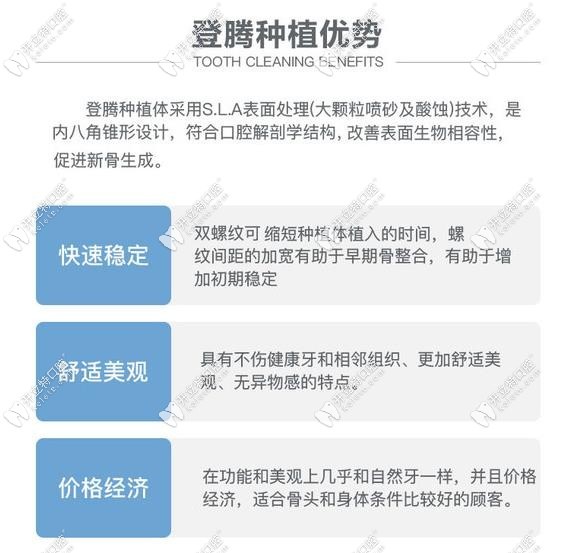 德陽新橋口腔韓國登騰種植牙的價(jià)格