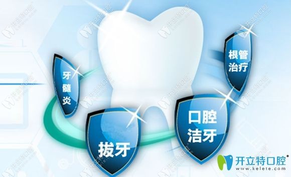 圣贝口腔牙齿综合治疗中心