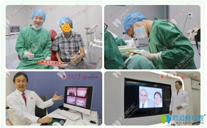 克拉林多博士往期親診廣大口腔的照片