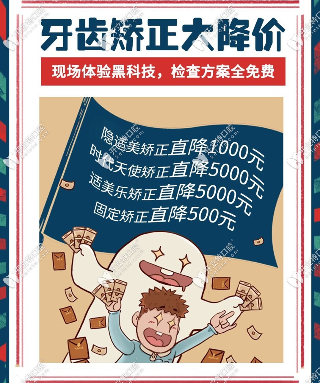 瑞泰口腔北苑店牙齒正畸矯正活動