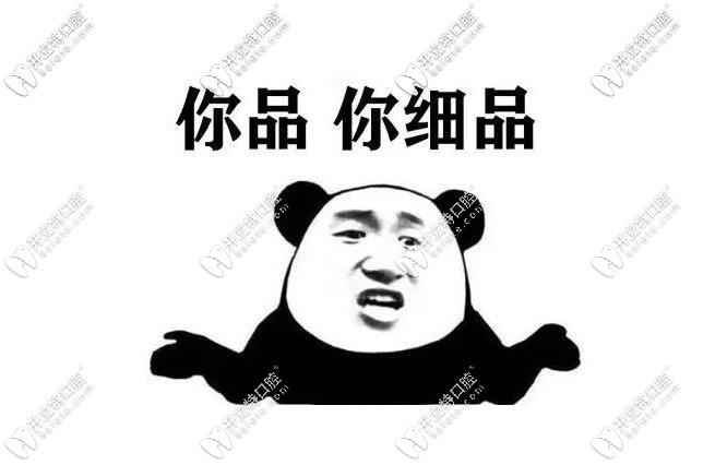 极光口腔种植牙活动