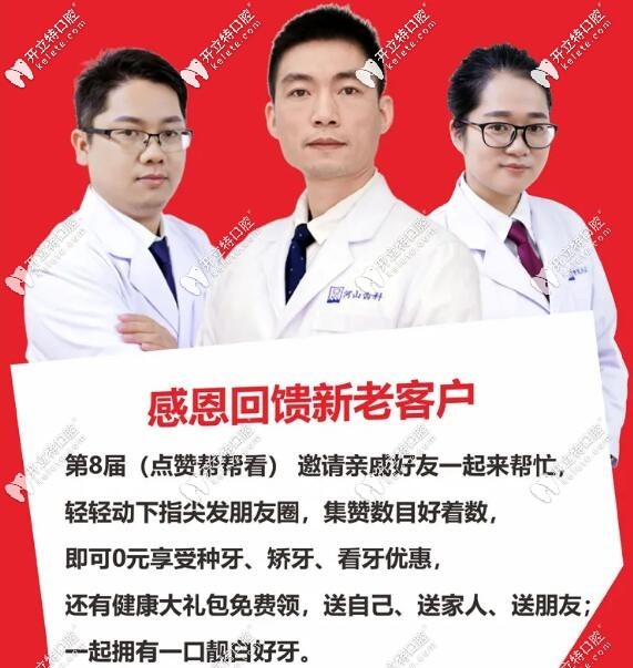 <!--<i data=20240703-sp></i>-->集贊0元看牙
