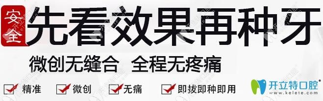 武汉清华阳光口腔种植牙技术优势