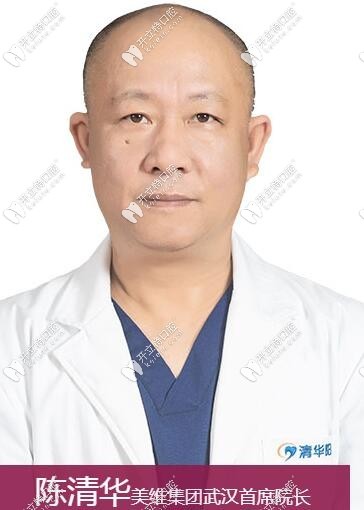 武汉清华阳光口腔陈清华