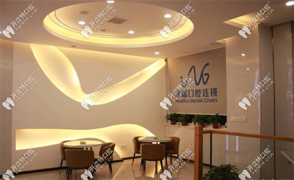 信陽(yáng)華瑞口腔醫(yī)院價(jià)格表