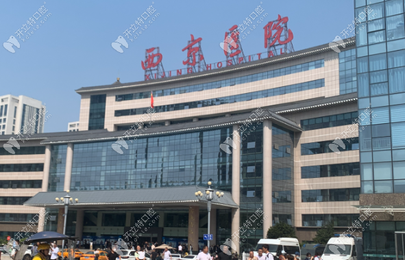 西京醫(yī)院口腔科怎么預(yù)約掛號
