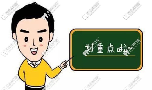 美國(guó)Spark全隱形矯正小知識(shí)