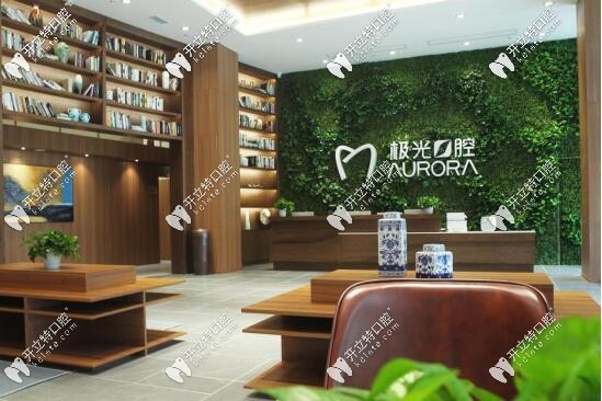 成都极光口腔前台接待
