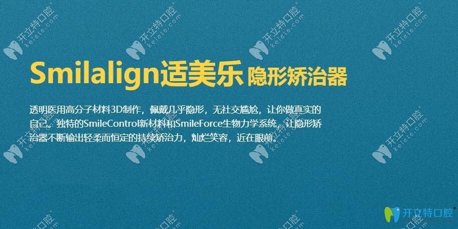 適美樂矯正器介紹