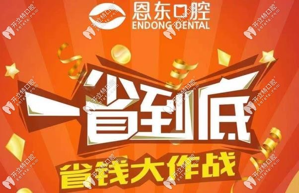 恩東口腔活動(dòng)元旦活動(dòng)