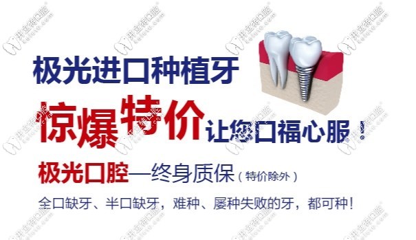 成都极光口腔收费贵吗
