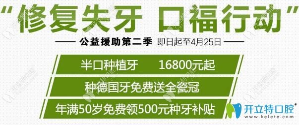 武汉清华阳光口腔种植牙公益活动