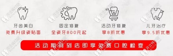 寶雞牙衛(wèi)士口腔51價(jià)格表