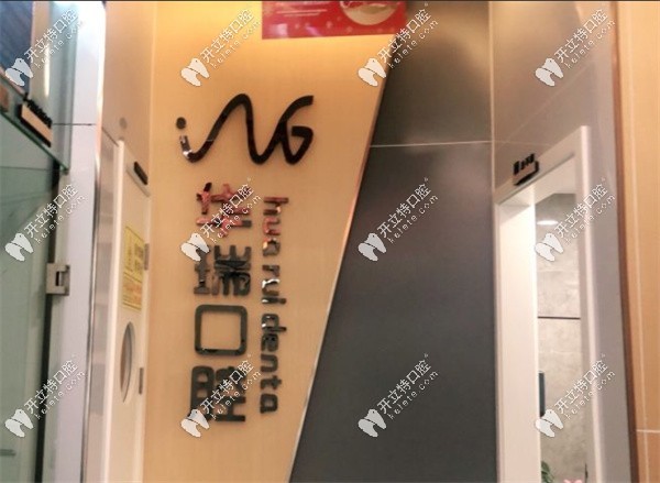 信陽(yáng)華瑞口腔醫(yī)院地址
