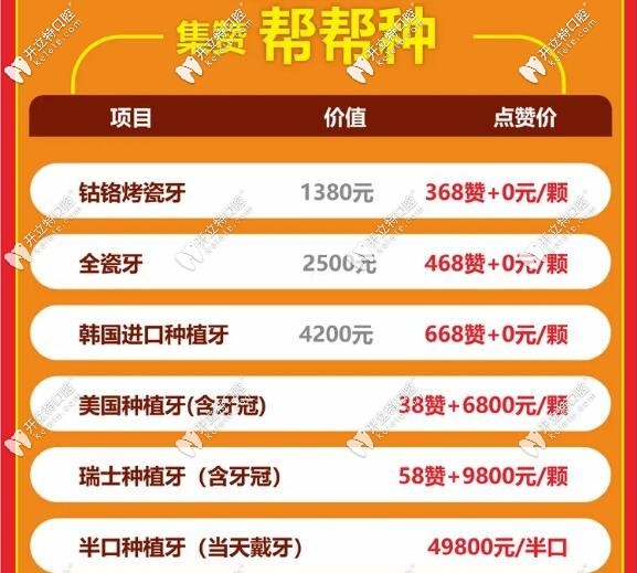 <!--<i data=20240703-sp></i>-->口腔半口種植牙價(jià)格