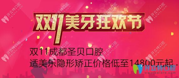 成都圣貝口腔適美樂價(jià)格介紹