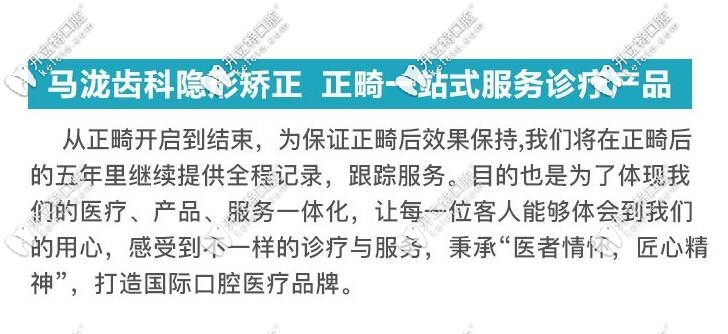 馬瀧齒科做正畸的獨特之處