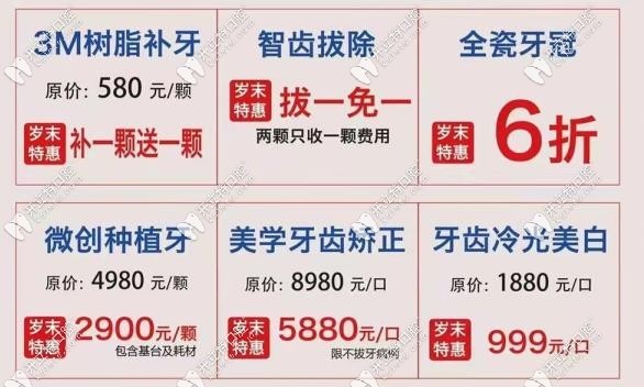 恩施種植一顆牙2900元起