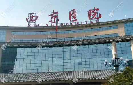 西京醫(yī)院口腔科怎么預(yù)約掛號