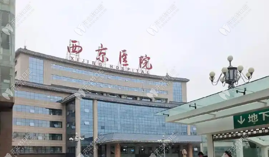 西京醫(yī)院口腔科掛號時間