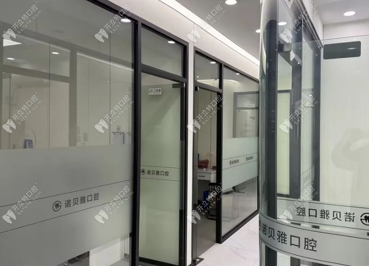 張家港諾貝雅口腔張家港諾貝雅口腔環(huán)境