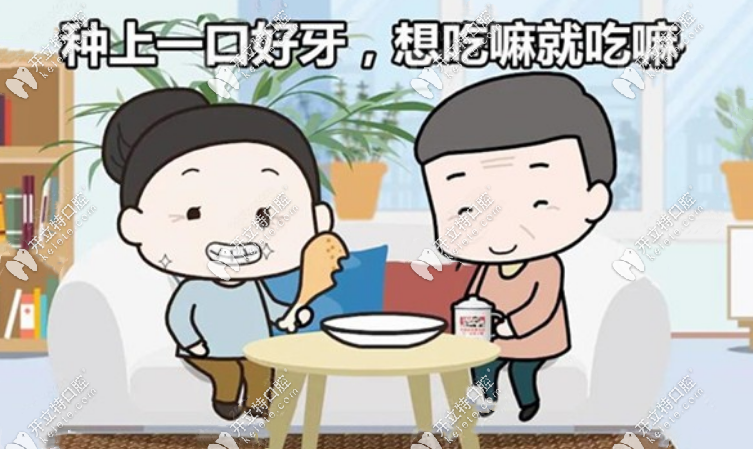 连云港和美家口腔种植牙评价